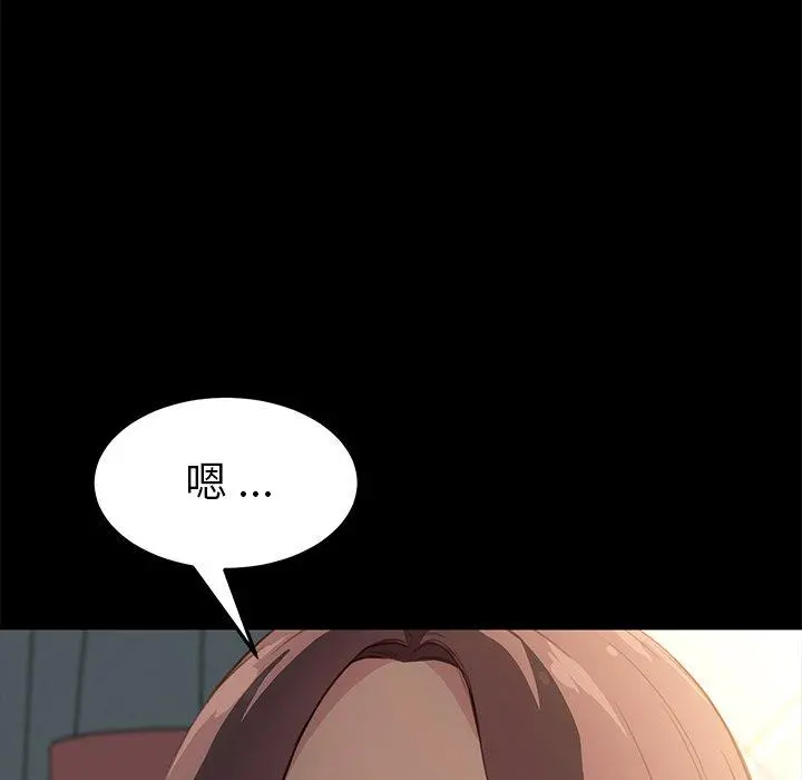 乖乖上钩 - 第40话 - page 37