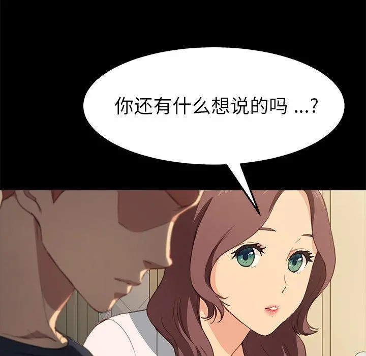 乖乖上钩 - 第40话 - page 42