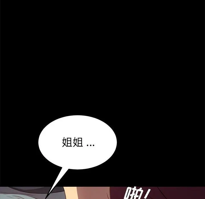 乖乖上钩 - 第40话 - page 44