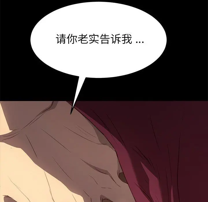 乖乖上钩 - 第40话 - page 49