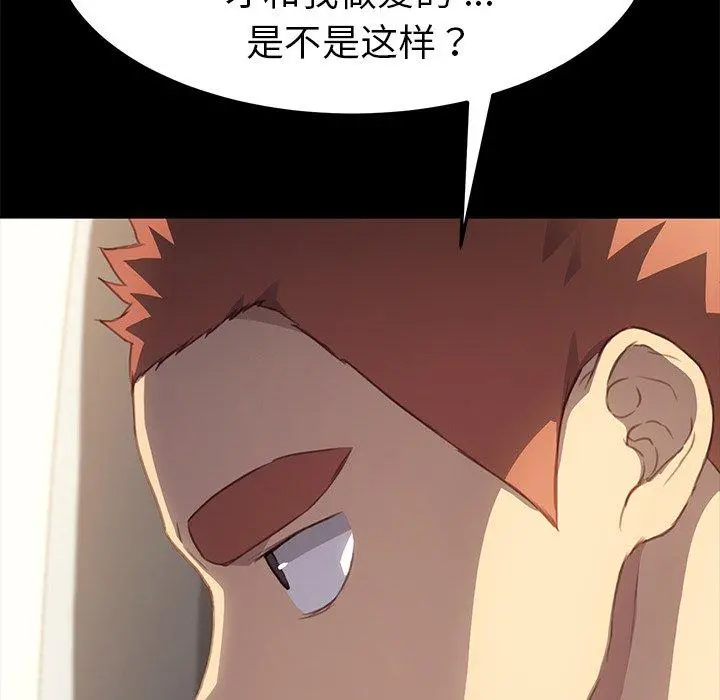 乖乖上钩 - 第40话 - page 55