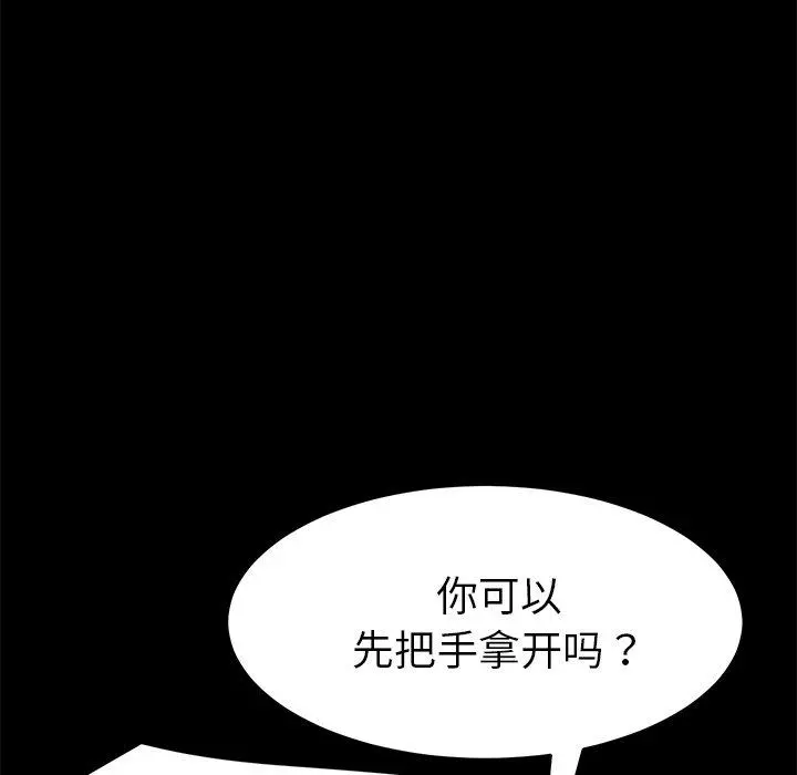 乖乖上钩 - 第40话 - page 57