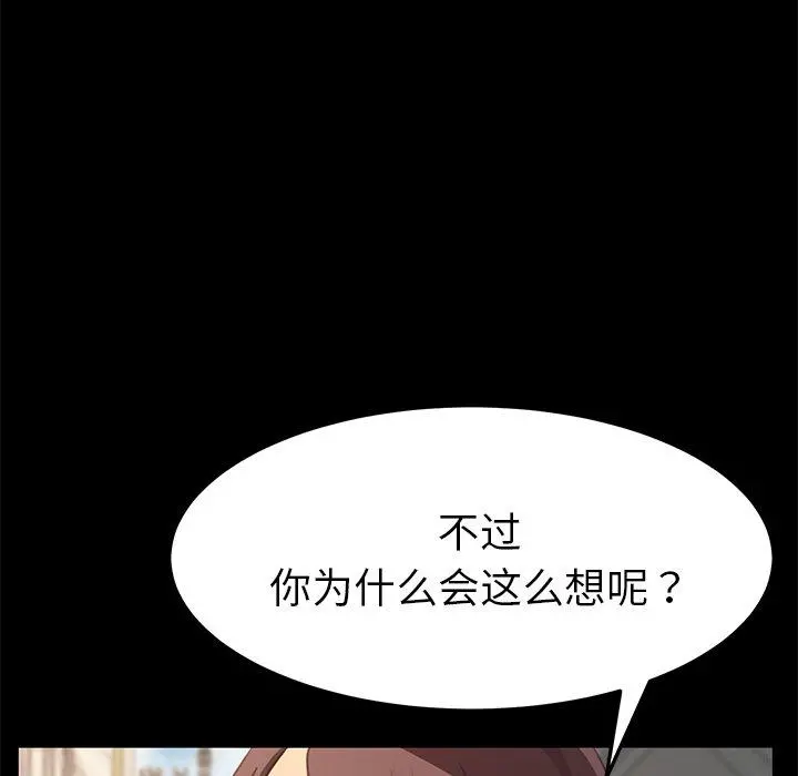 乖乖上钩 - 第40话 - page 59