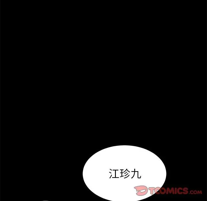 乖乖上钩 - 第40话 - page 63
