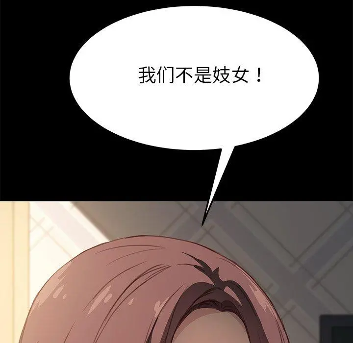 乖乖上钩 - 第40话 - page 66