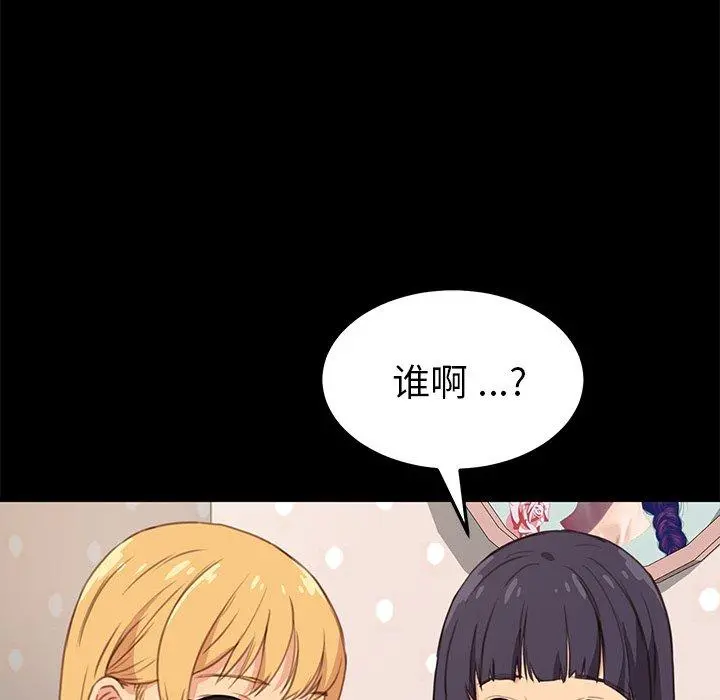 乖乖上钩 - 第40话 - page 72