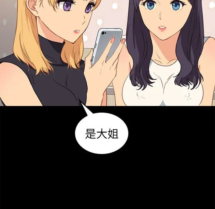 乖乖上钩 - 第40话 - page 73