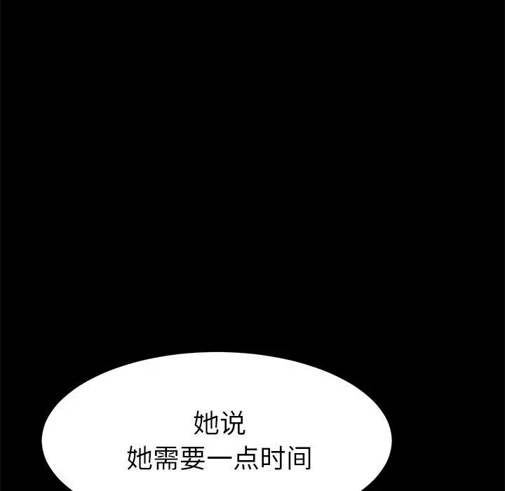 乖乖上钩 - 第40话 - page 74
