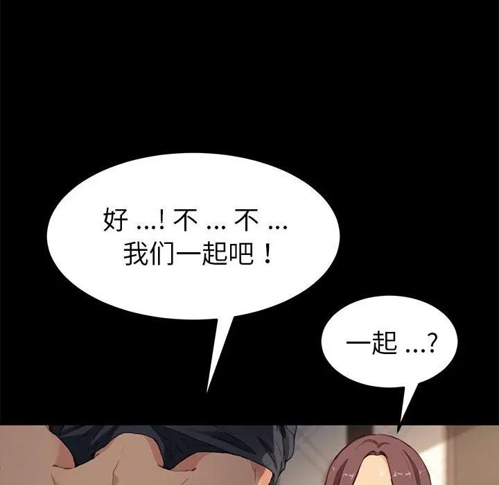 乖乖上钩 - 第40话 - page 92