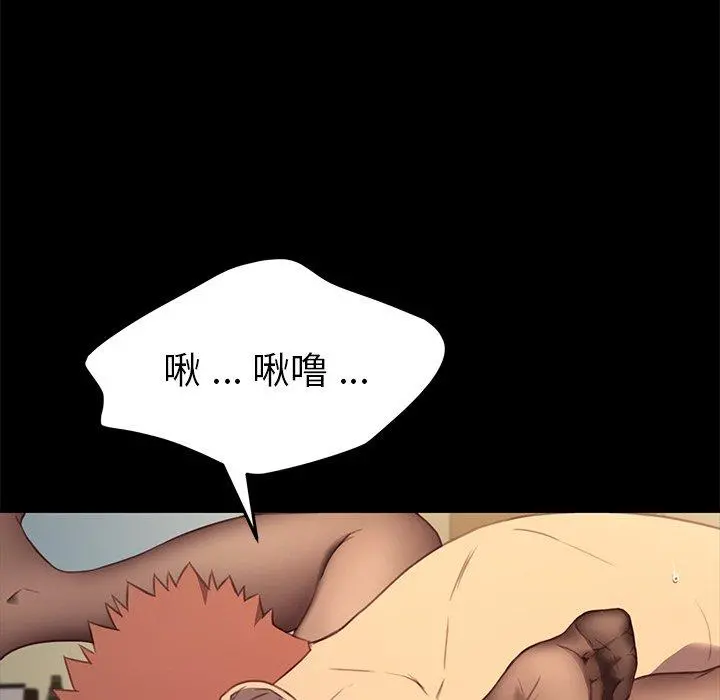 乖乖上钩 - 第40话 - page 103