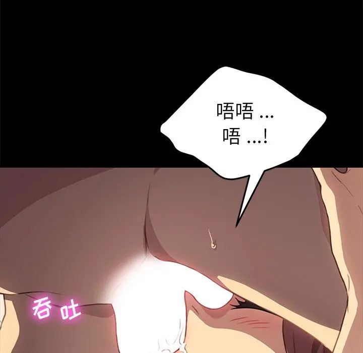 乖乖上钩 - 第40话 - page 105