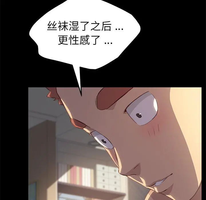 乖乖上钩 - 第40话 - page 112