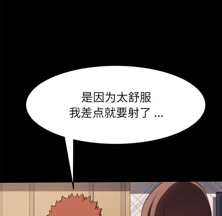 乖乖上钩 - 第40话 - page 122