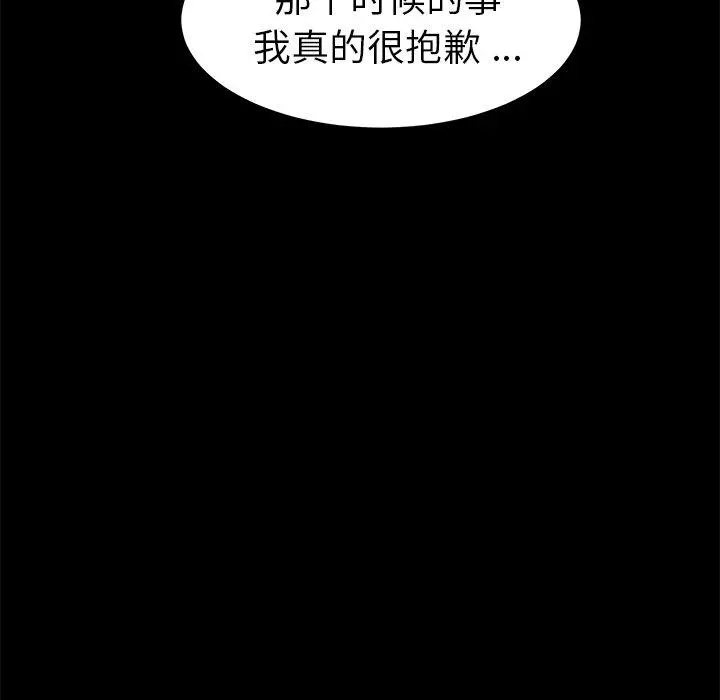 乖乖上钩 - 第40话 - page 131