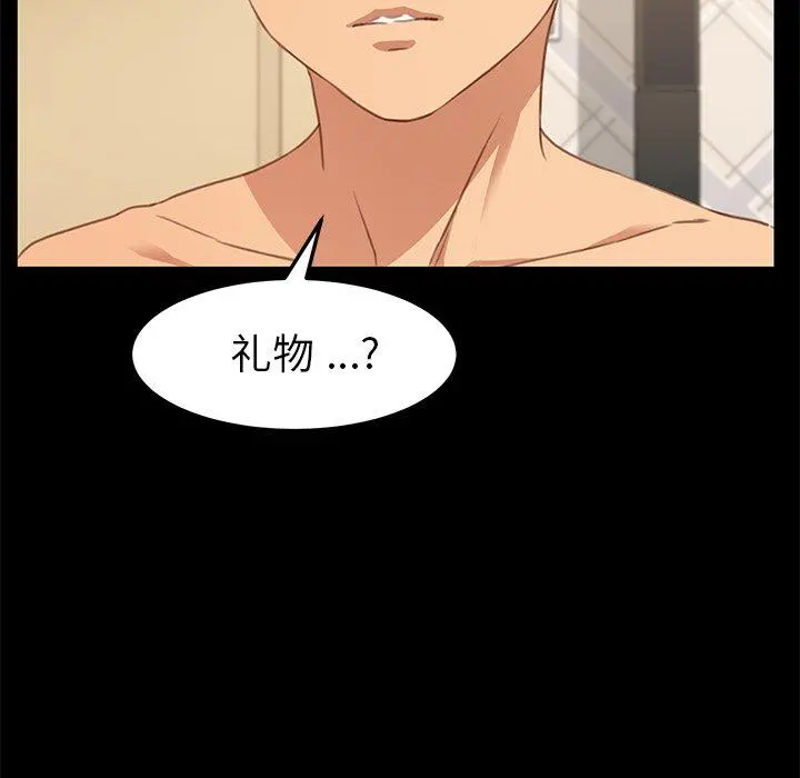 乖乖上钩 - 第40话 - page 133