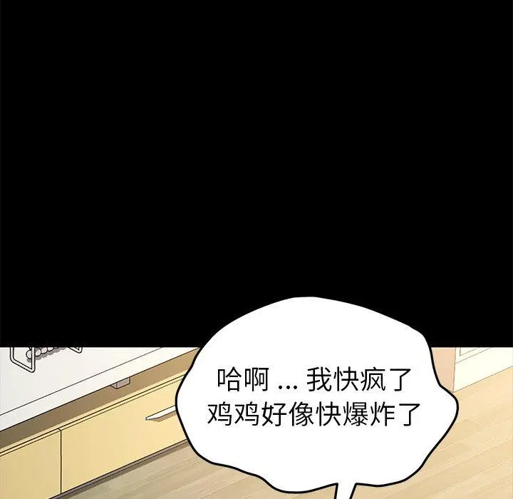 乖乖上钩 - 第40话 - page 147