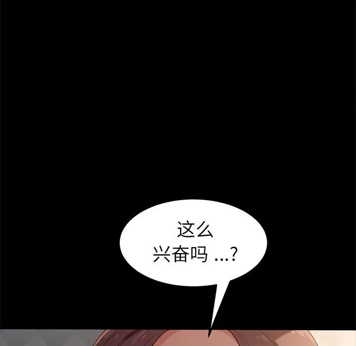 乖乖上钩 - 第40话 - page 150