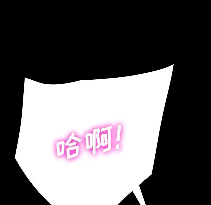 乖乖上钩 - 第40话 - page 162