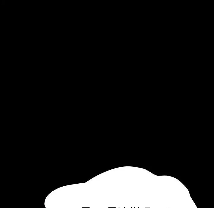 乖乖上钩 - 第40话 - page 170