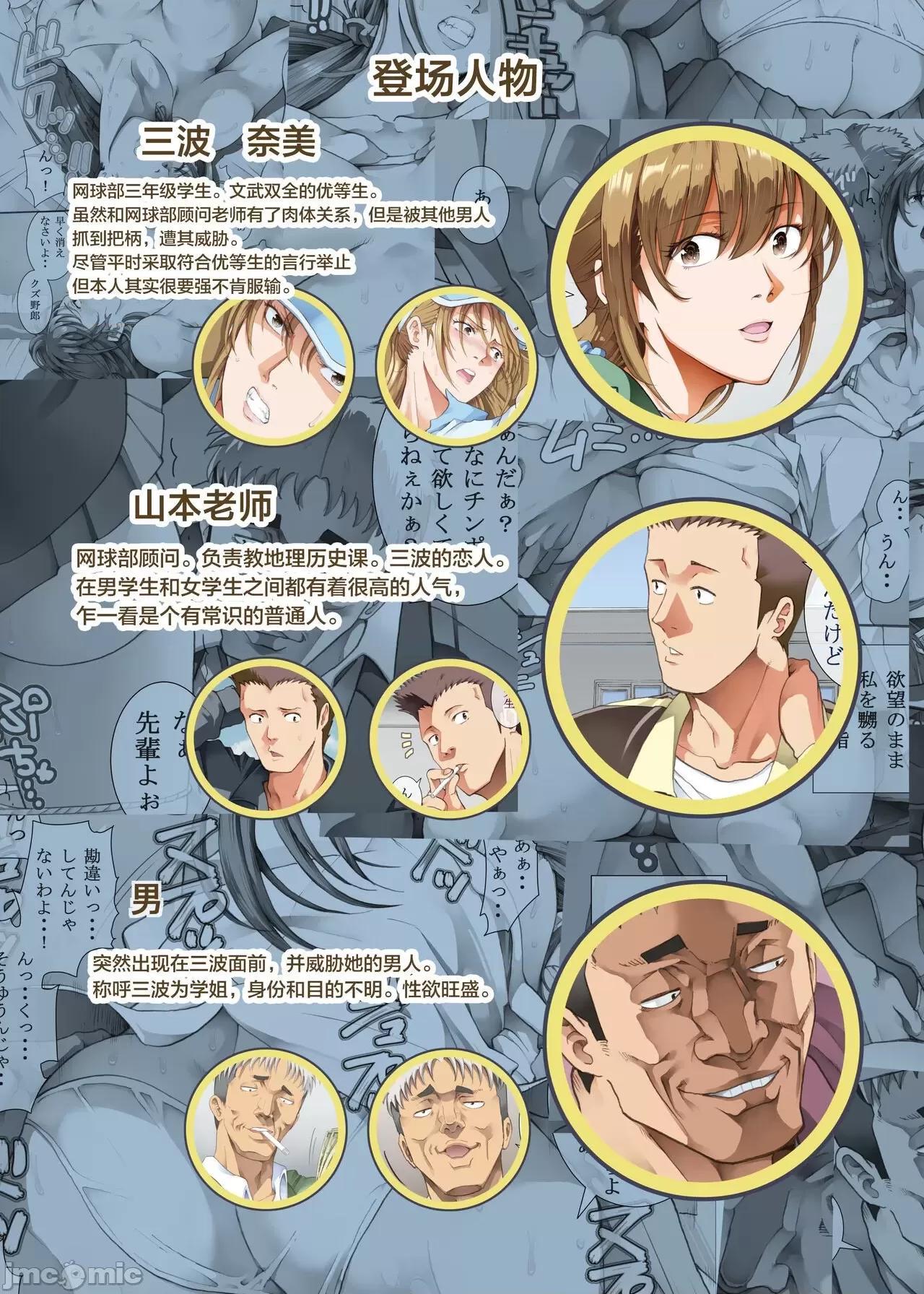 [短篇][かつおぶし(ホリエ)]嵌事[中国翻訳] - 第二话 - page 1