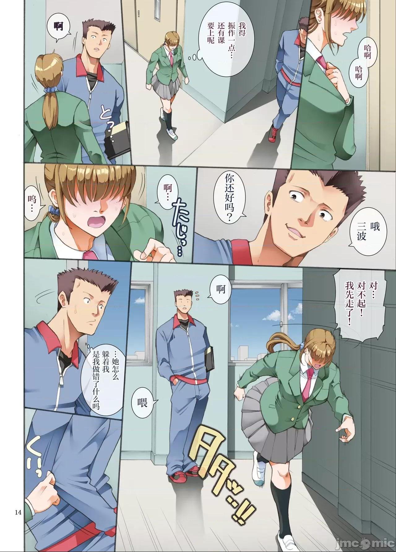 [短篇][かつおぶし(ホリエ)]嵌事[中国翻訳] - 第二话 - page 13