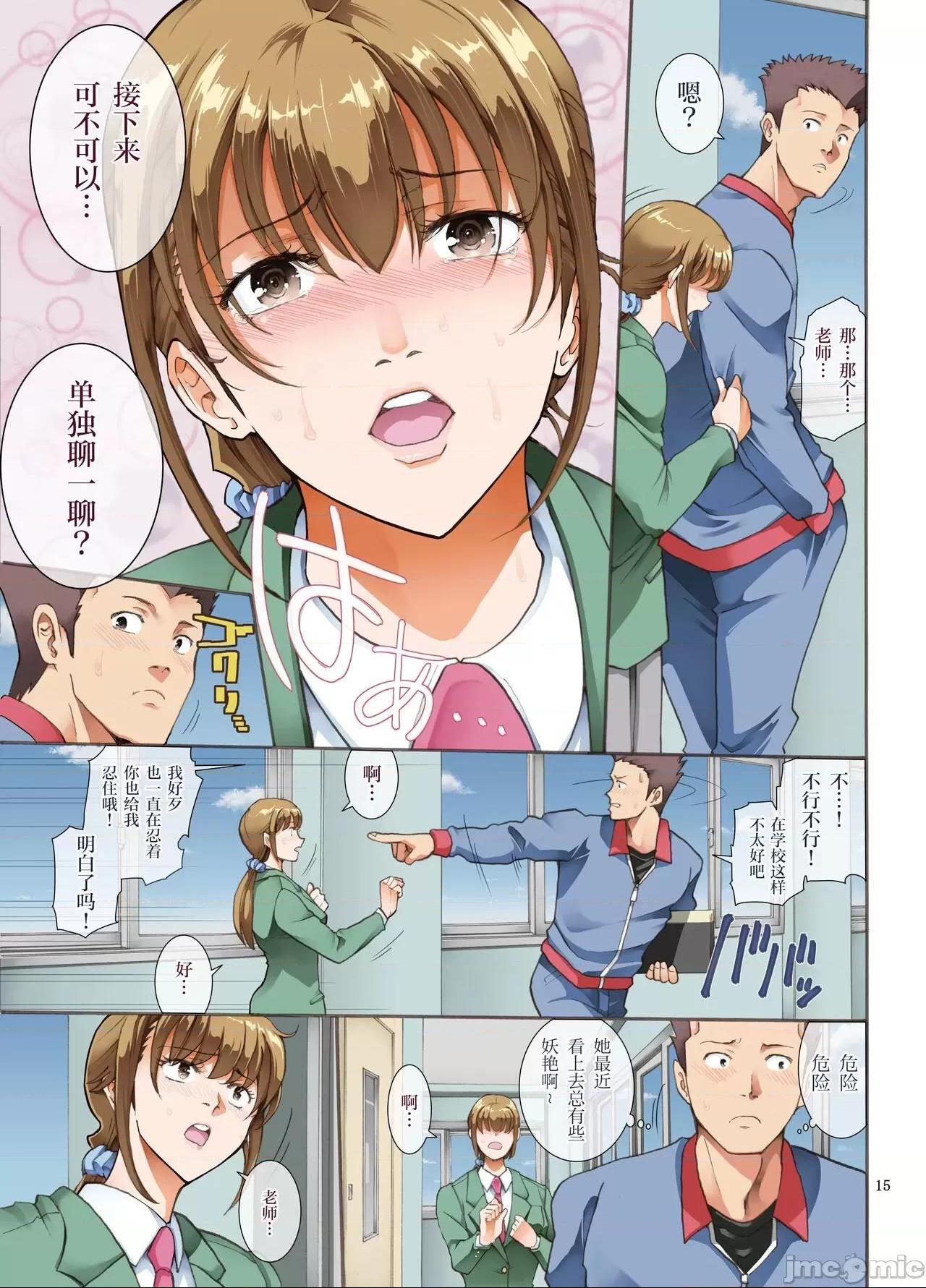 [短篇][かつおぶし(ホリエ)]嵌事[中国翻訳] - 第二话 - page 14