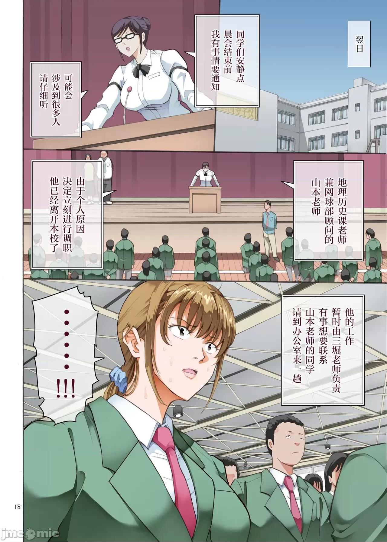 [短篇][かつおぶし(ホリエ)]嵌事[中国翻訳] - 第二话 - page 17