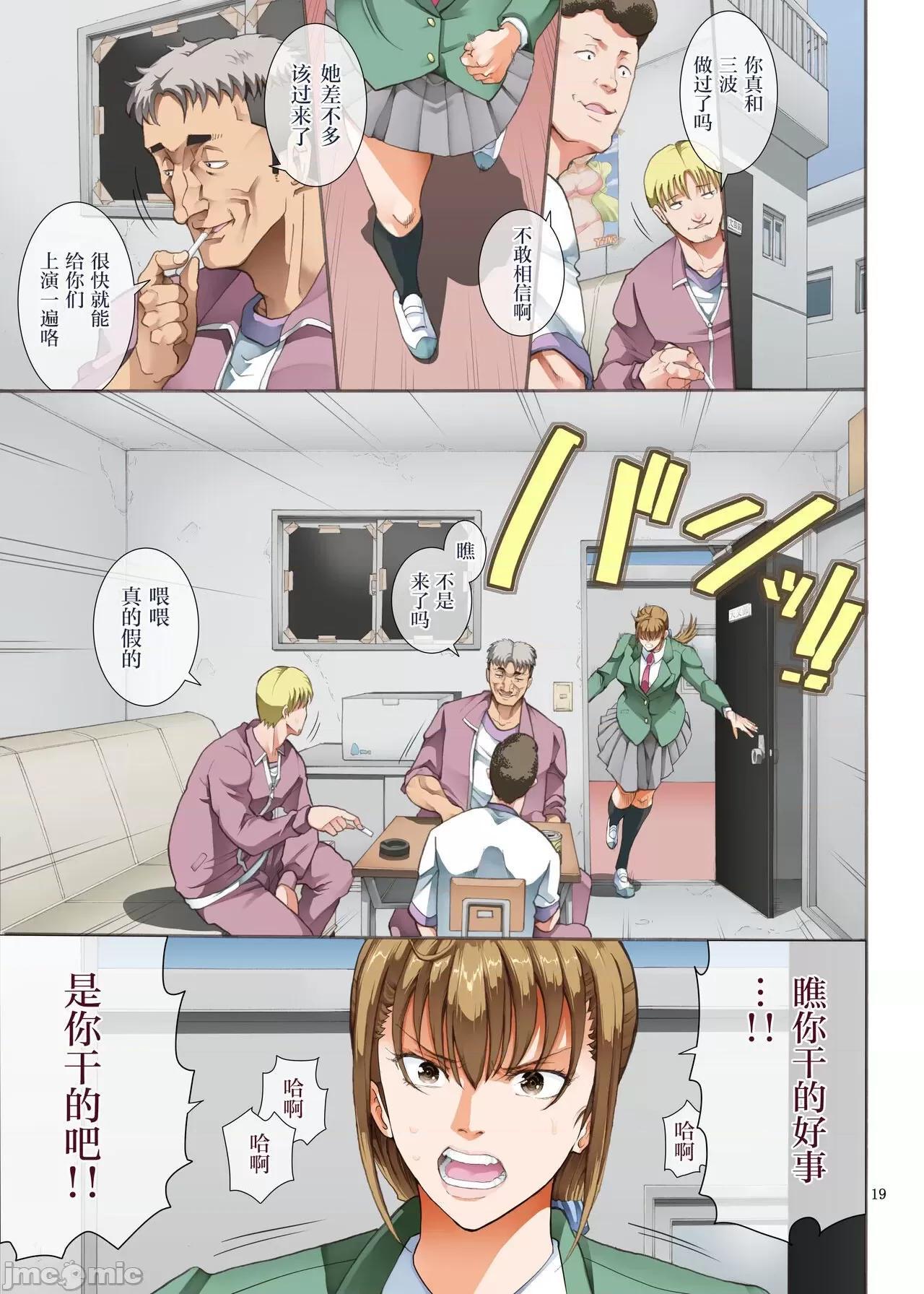 [短篇][かつおぶし(ホリエ)]嵌事[中国翻訳] - 第二话 - page 18