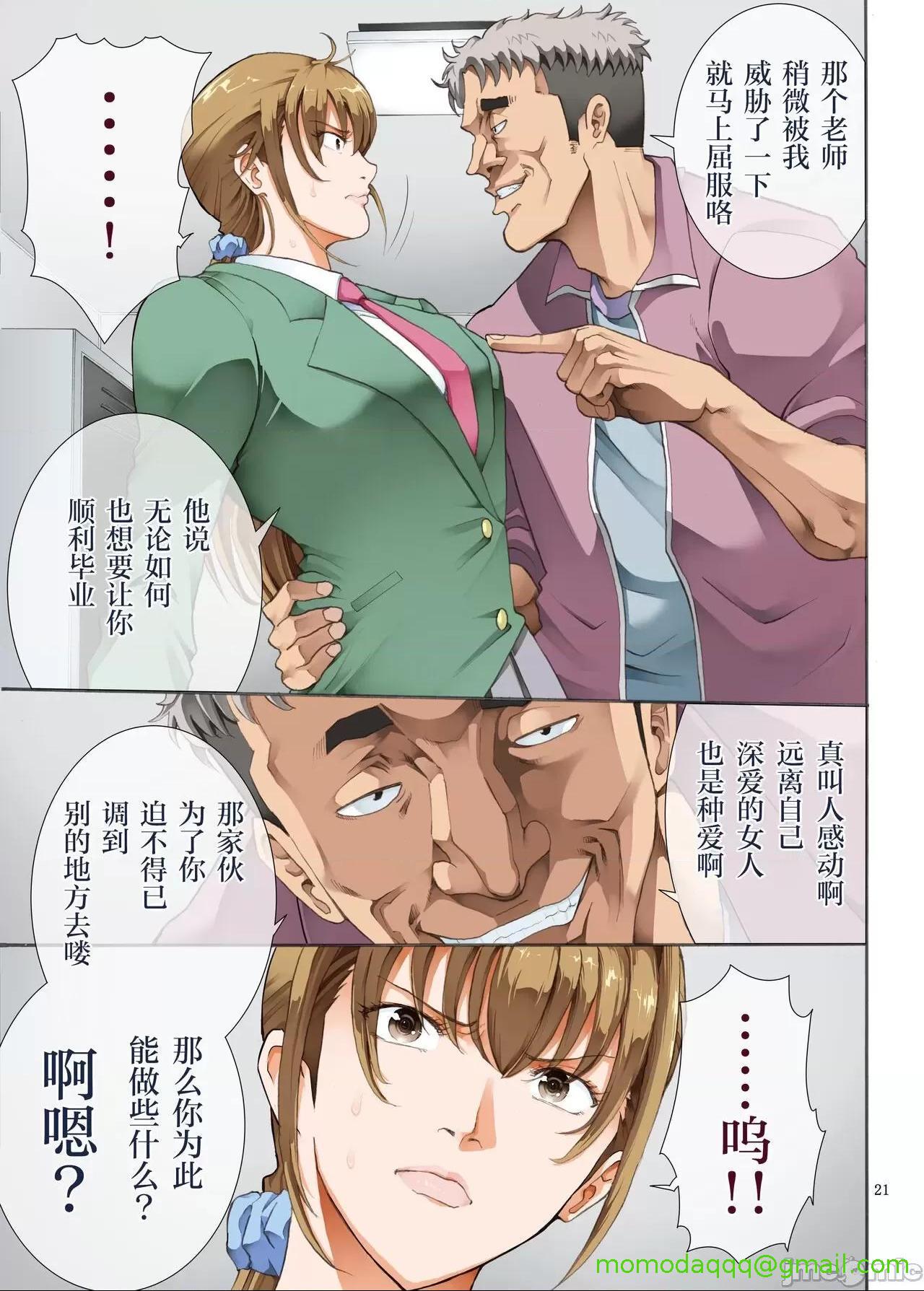 [短篇][かつおぶし(ホリエ)]嵌事[中国翻訳] - 第二话 - page 20