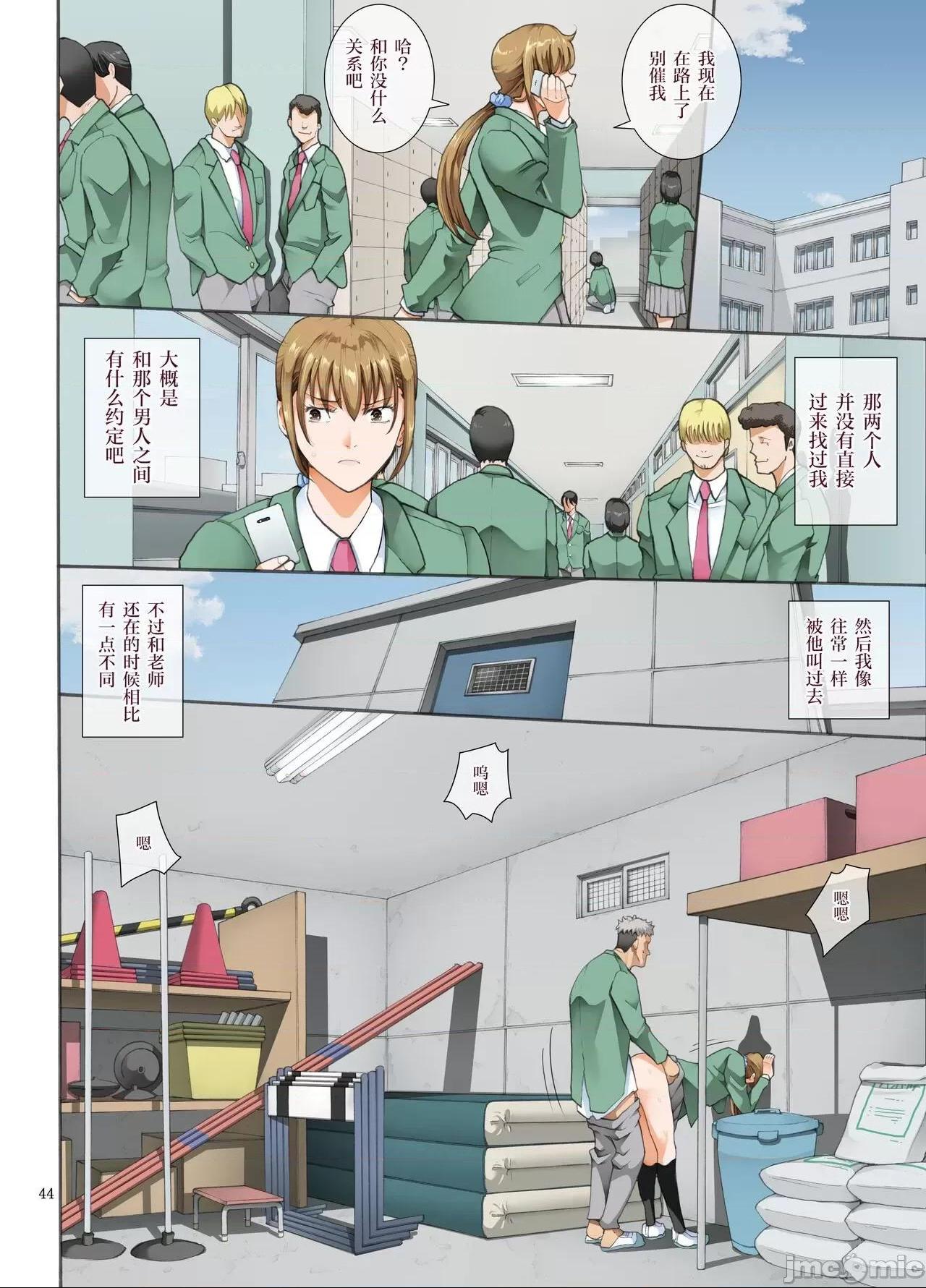 [短篇][かつおぶし(ホリエ)]嵌事[中国翻訳] - 第二话 - page 43