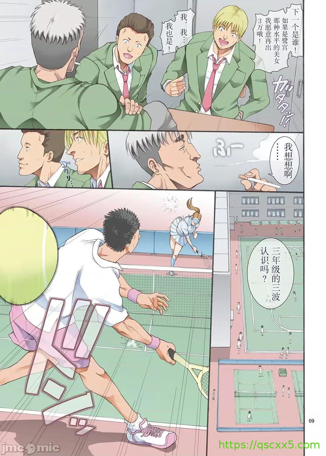 [短篇][かつおぶし(ホリエ)]嵌事[中国翻訳] - 第一话 - page 8