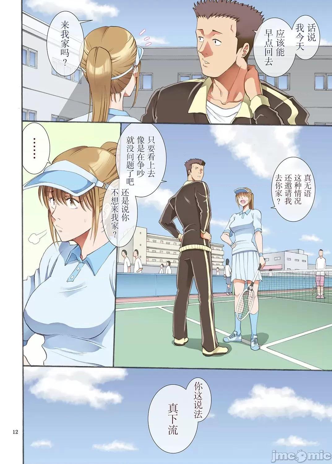 [短篇][かつおぶし(ホリエ)]嵌事[中国翻訳] - 第一话 - page 11