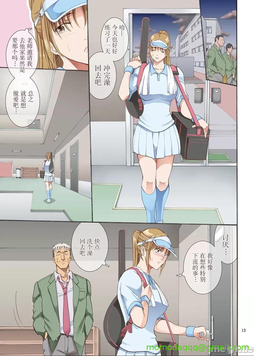 [短篇][かつおぶし(ホリエ)]嵌事[中国翻訳] - 第一话 - page 12