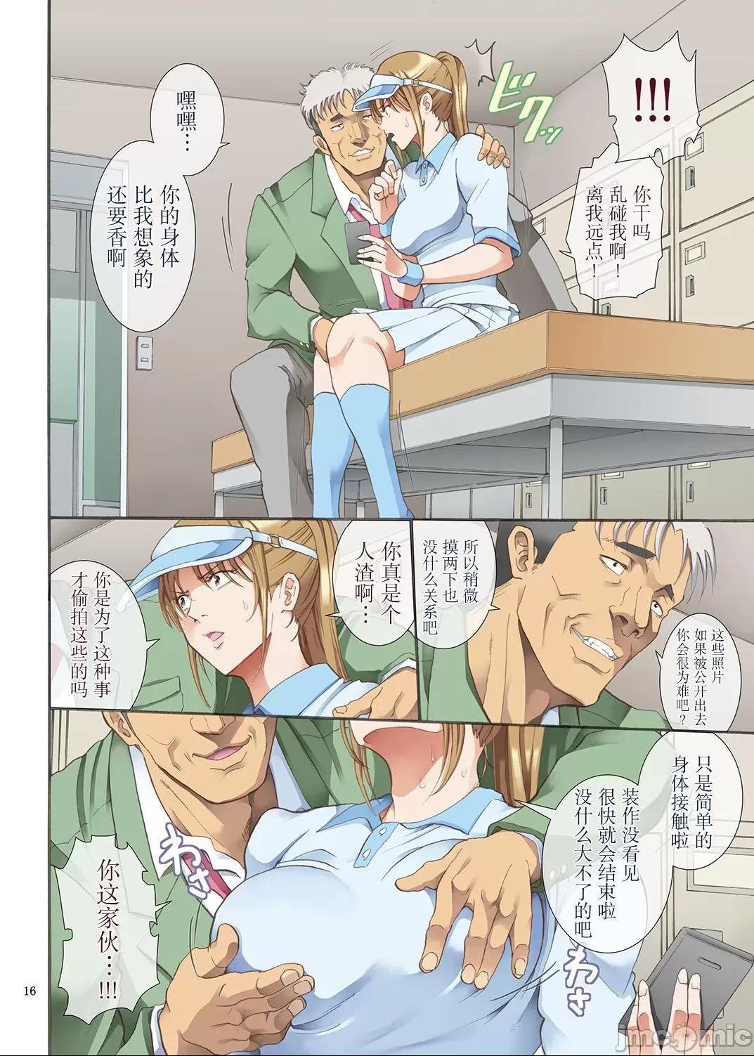 [短篇][かつおぶし(ホリエ)]嵌事[中国翻訳] - 第一话 - page 15