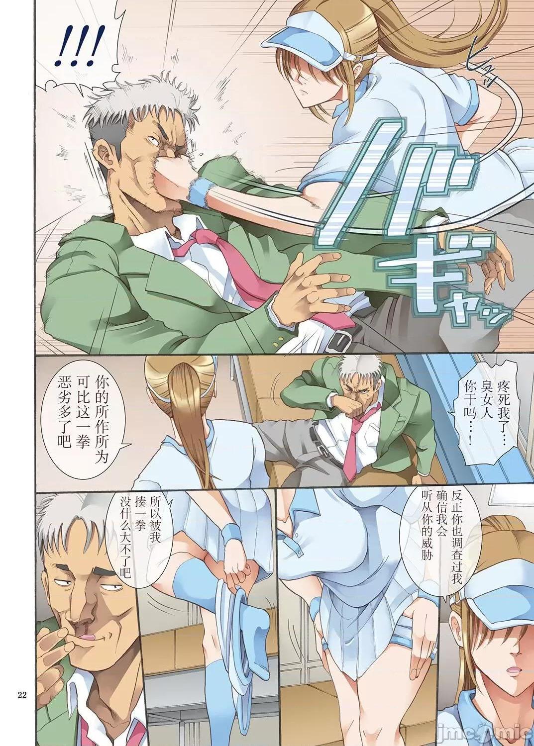 [短篇][かつおぶし(ホリエ)]嵌事[中国翻訳] - 第一话 - page 21