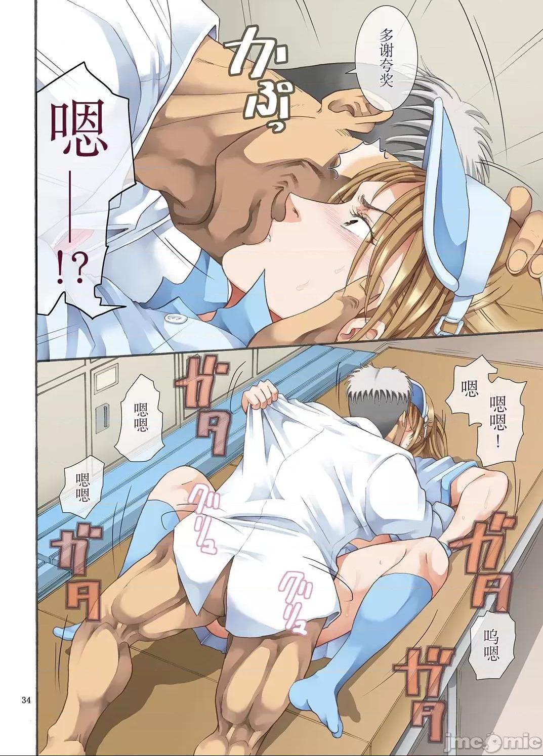 [短篇][かつおぶし(ホリエ)]嵌事[中国翻訳] - 第一话 - page 33