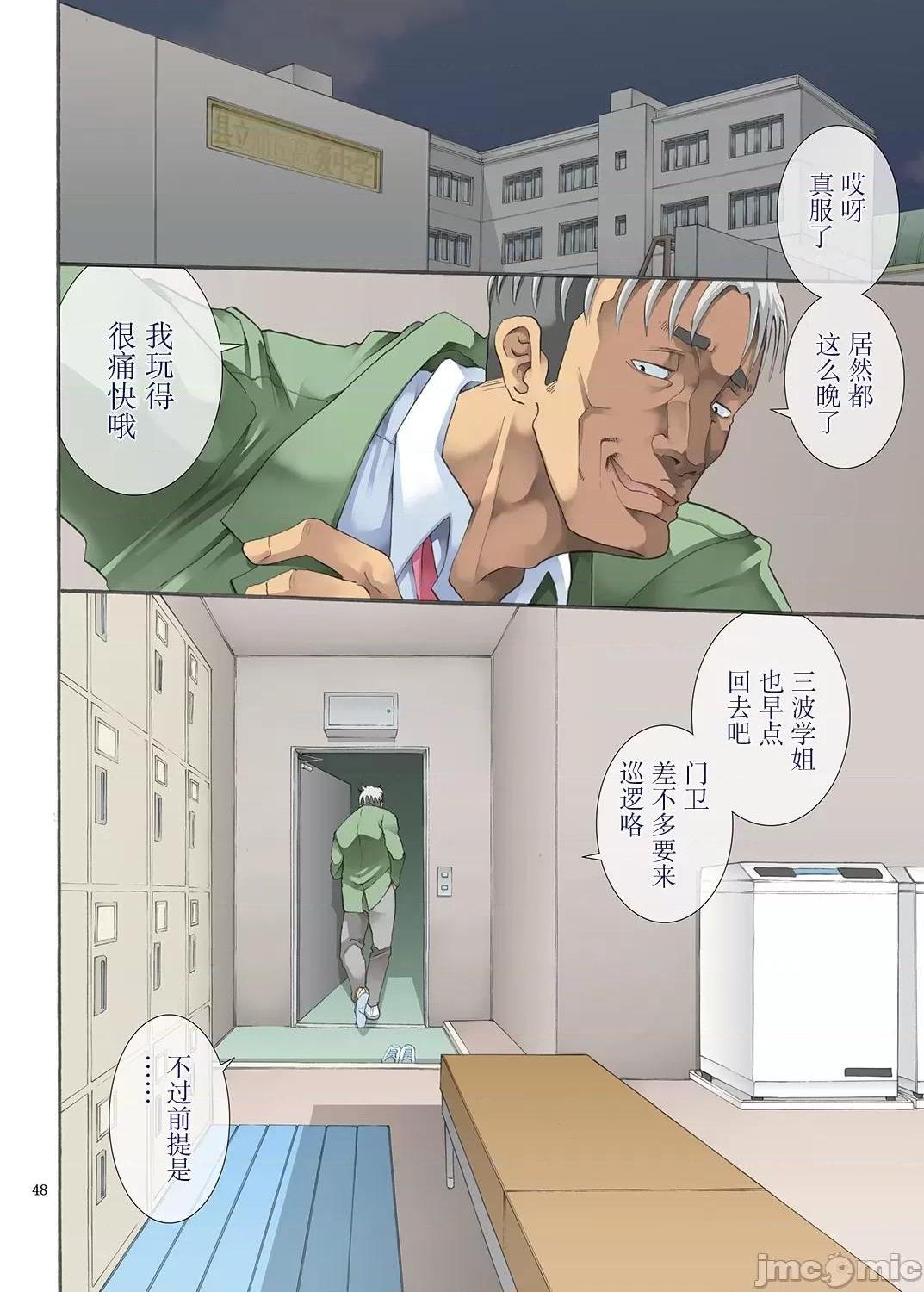 [短篇][かつおぶし(ホリエ)]嵌事[中国翻訳] - 第一话 - page 47