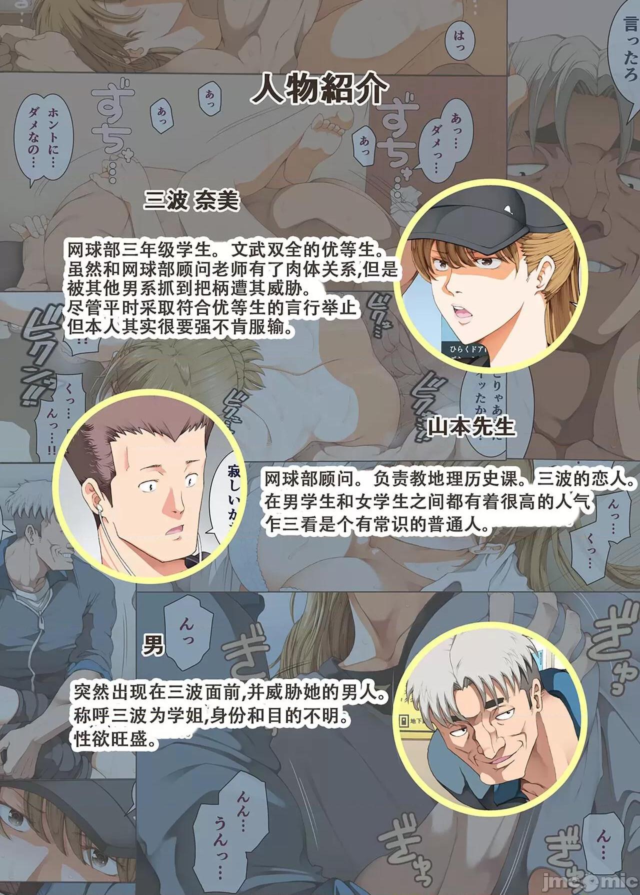 [短篇][かつおぶし(ホリエ)]嵌事[中国翻訳] - 第三话 - page 2