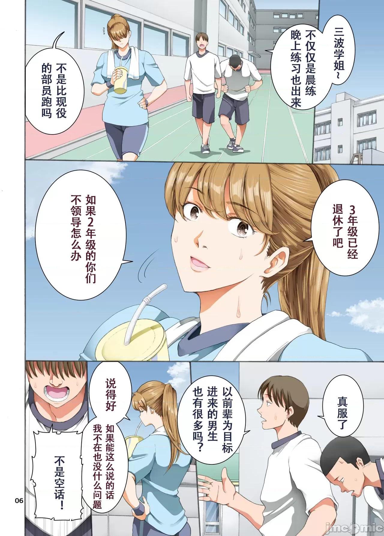 [短篇][かつおぶし(ホリエ)]嵌事[中国翻訳] - 第三话 - page 6