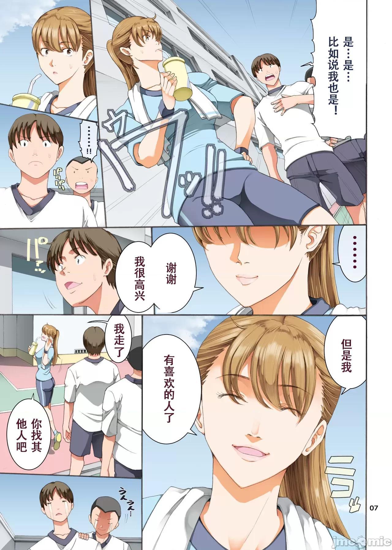 [短篇][かつおぶし(ホリエ)]嵌事[中国翻訳] - 第三话 - page 7