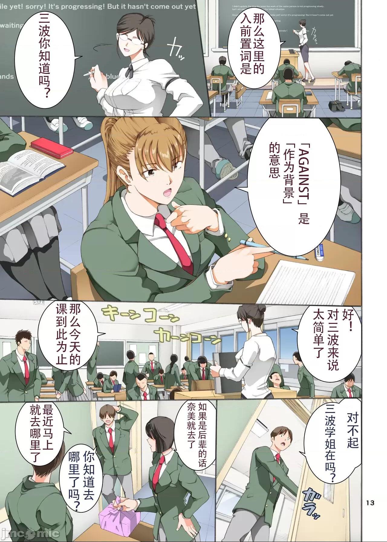 [短篇][かつおぶし(ホリエ)]嵌事[中国翻訳] - 第三话 - page 13