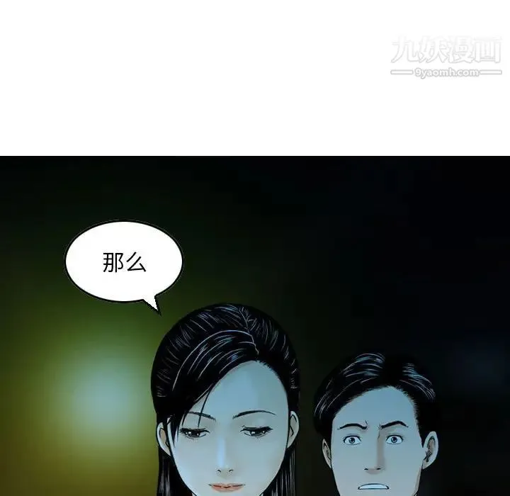 金钱的魅力 - 第5话 - page 13