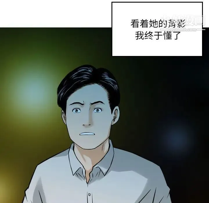 金钱的魅力 - 第5话 - page 15