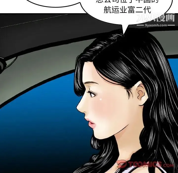 金钱的魅力 - 第5话 - page 22