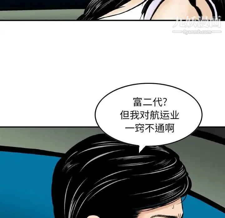 金钱的魅力 - 第5话 - page 23