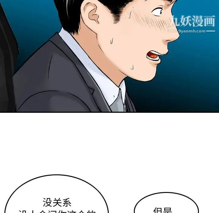 金钱的魅力 - 第5话 - page 24