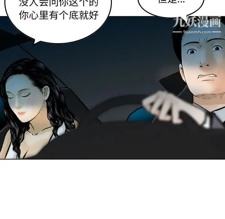 金钱的魅力 - 第5话 - page 25