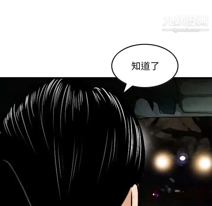 金钱的魅力 - 第5话 - page 27