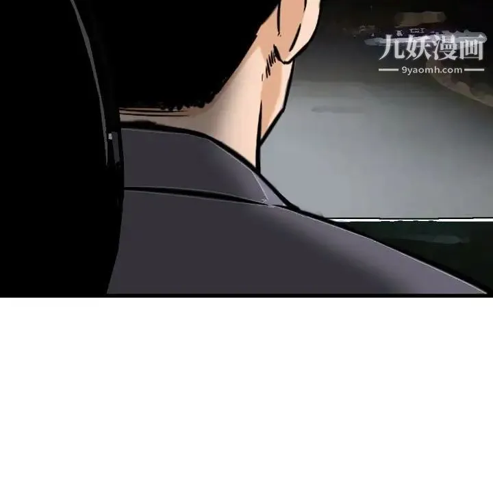 金钱的魅力 - 第5话 - page 28