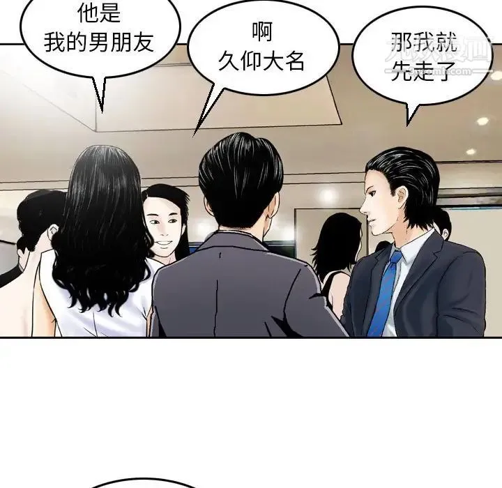金钱的魅力 - 第5话 - page 35